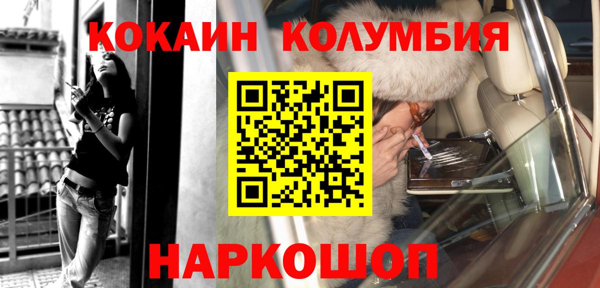Cocaine Columbia Подольск