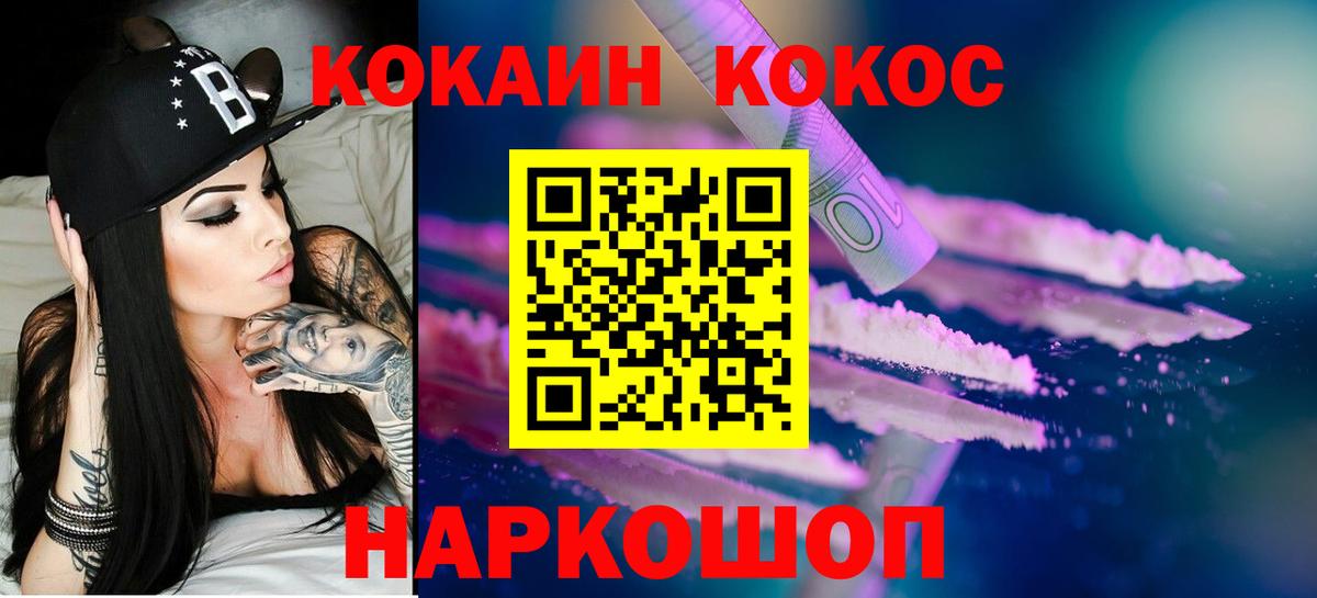 КОКАИН 98%  КОКАИН Перу  Подольск  Вход с VPN 