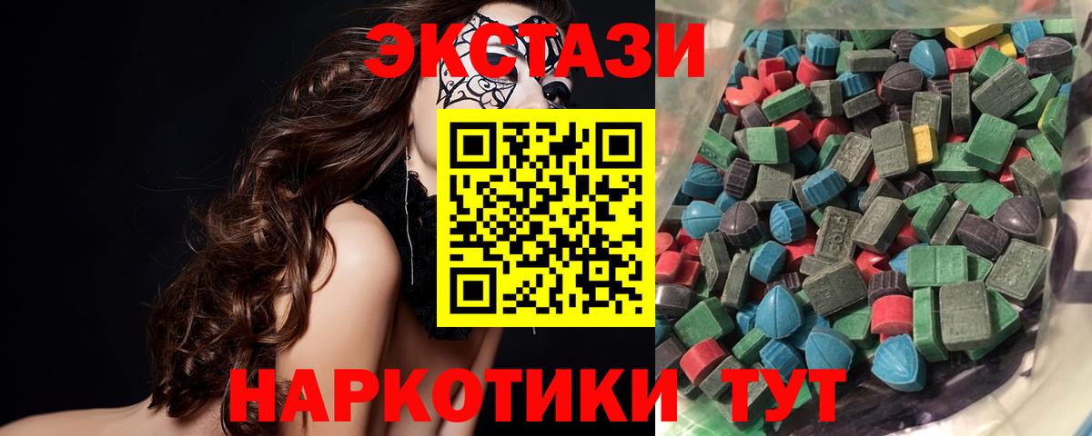 Экстази 280мг Подольск