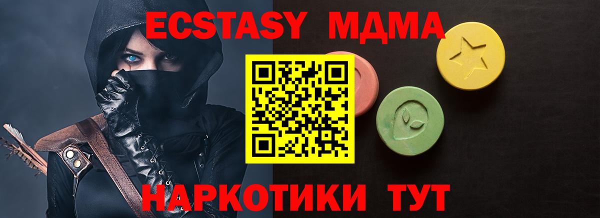 Экстази диски  MEGA зеркало  Подольск  Ecstasy  Вход с VPN  Ecstasy 280мг 