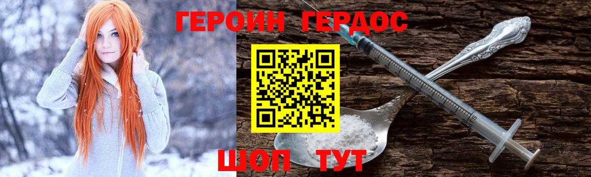 Подольск  Героин  Вход с VPN  Героин Афган 