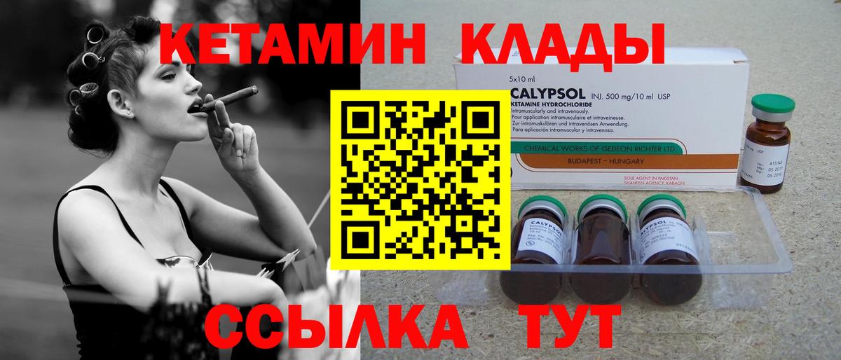 КЕТАМИН VHQ  Вход с VPN  blacksprut вход  Подольск 