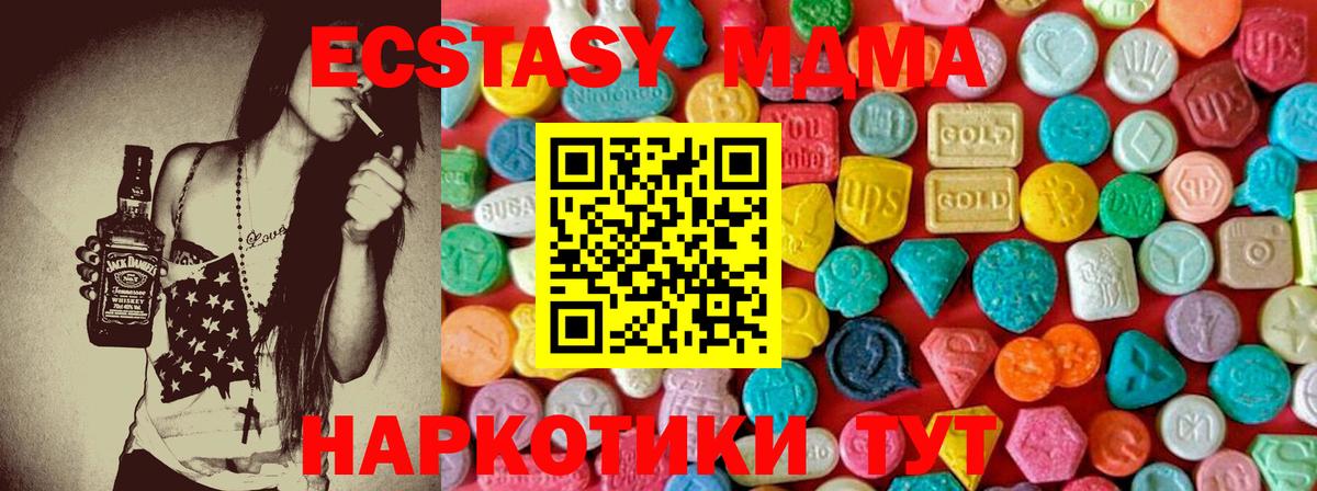 MDMA crystal Подольск