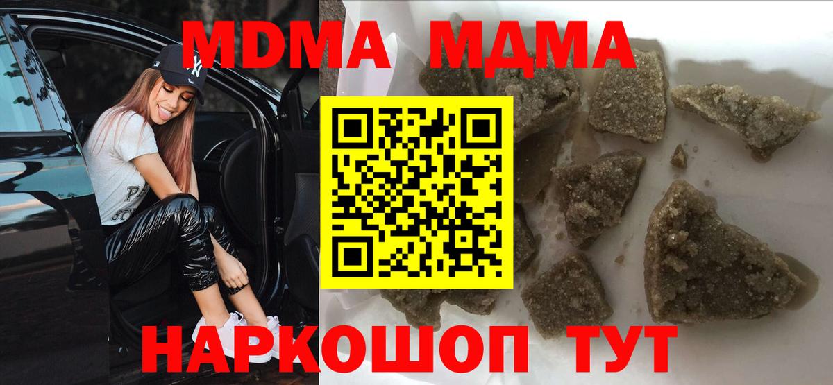 МДМА кристаллы  МДМА кристаллы  Подольск  Вход с VPN 