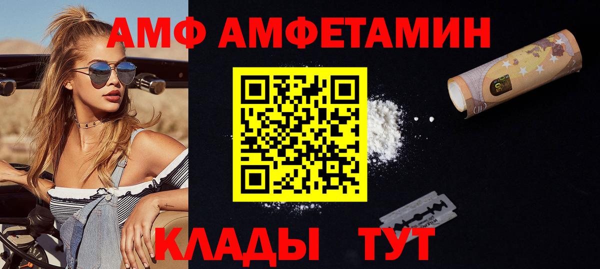 МЕТАМФЕТАМИН витя  Вход с VPN  МЕТАМФЕТАМИН витя  Подольск 