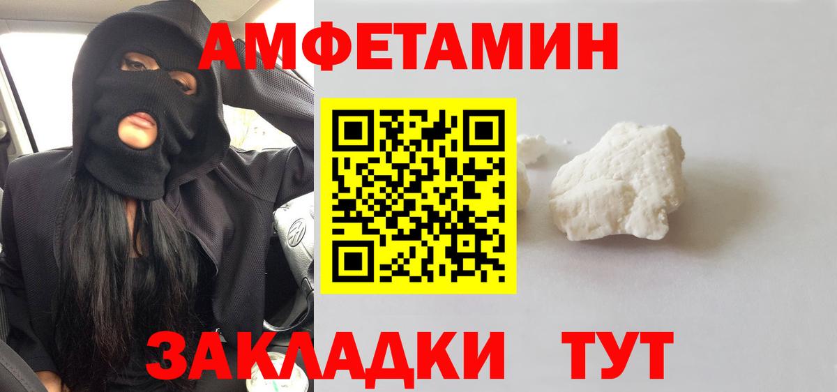 Метамфетамин мет Подольск
