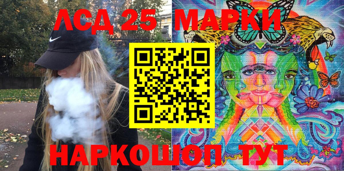 Подольск  Наркотические марки 1500мкг  Марки 25I-NBOMe  Наркотические марки 1500мкг  Вход с VPN 
