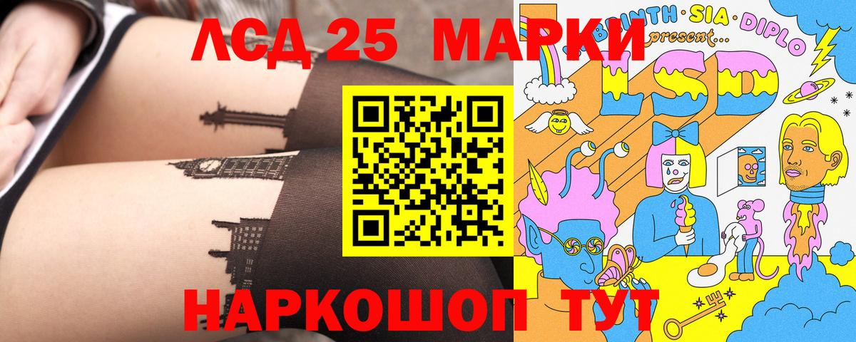 Наркотические марки 1500мкг Подольск