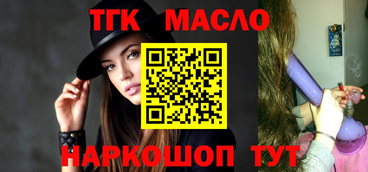Подольск  Дистиллят ТГК вейп с тгк  Вход с VPN 